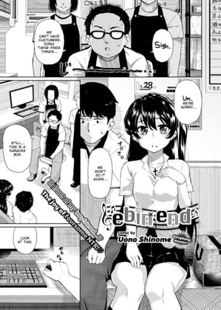 ebin end Hentai Cover Image