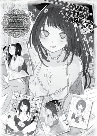 BEAST Cover Artist Page 2017-04 Hentai Cover Image