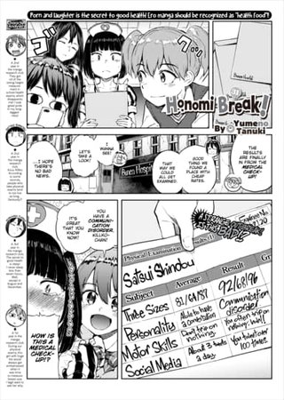 Honomi Break! Ep. 31 Hentai Cover Image