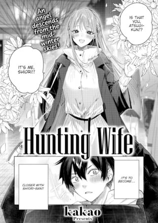 Hunting Wife Hentai Cover Image