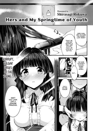 Hers and My Springtime of Youth Hentai Cover Image