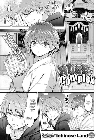 Huge★Complex