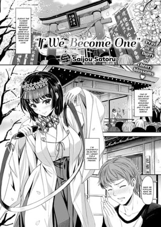 If We Become One Hentai Cover Image