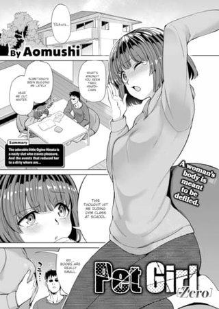 Pet Girl [Zero] Hentai Cover Image