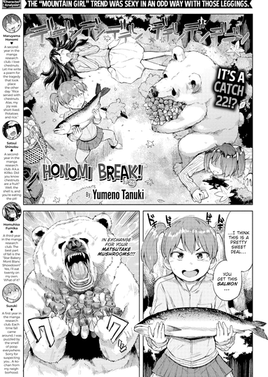 Honomi Break! Ep. 25
