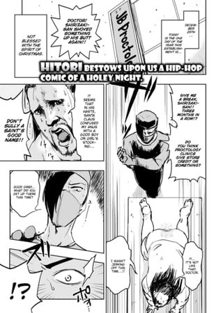 Christmas Anal Hentai Cover Image