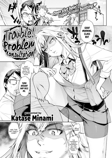 Trouble! Problem Consultation