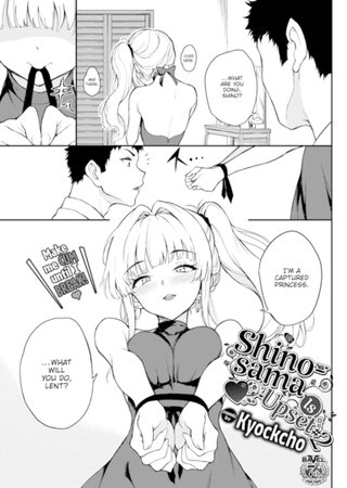 Shino-sama Is Upset ❤ #2 Hentai Cover Image