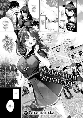 Seduction Strategy Hentai Cover Image