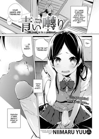 Blue Chirp Hentai Cover Image