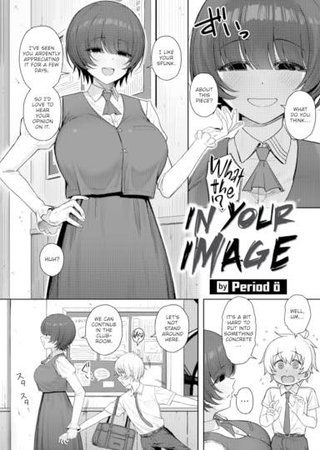 In Your Image Hentai Cover Image