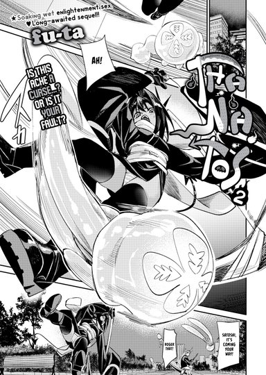 Thanatos 2 Hentai Poster Image