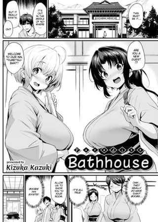 Paradise Bathhouse Hentai Cover Image