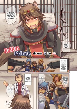 Fallen Prince -from α to ω- Hentai Cover Image