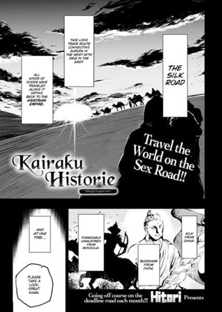 Kairaku Historie ~Mongol Era Arc~ Hentai Cover Image