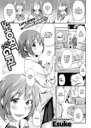 Short Girl Hentai Cover Image