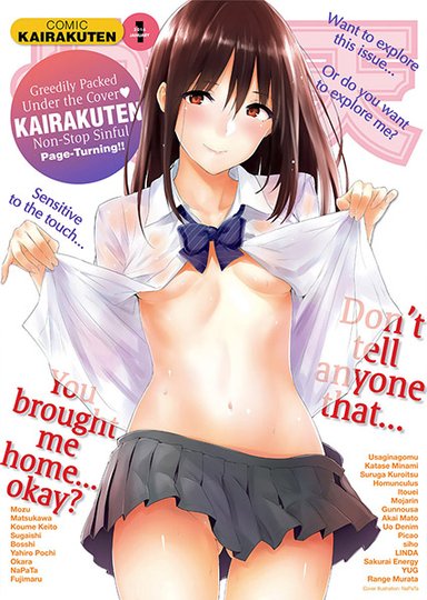 Comic Kairakuten 2016-01 Hentai Sample