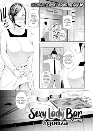 Sexy Lady Bar ~Seconds~ Hentai Cover Image