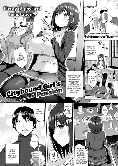 Citybound Girl's Passion