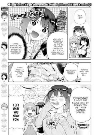 Honomi Break! Ep. 87 Hentai Cover Image