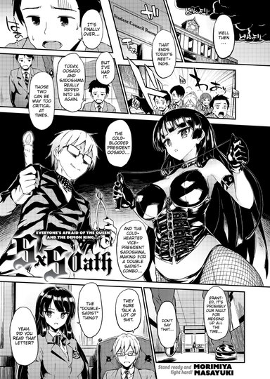 SxS Oath