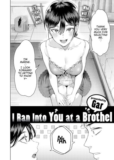 I Ran Into You at a Brothel