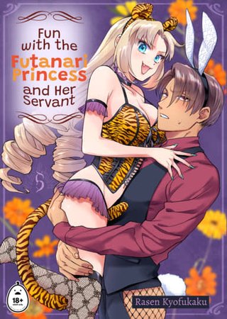 Fun with the Futanari Princess and Her Servant Hentai Cover Image