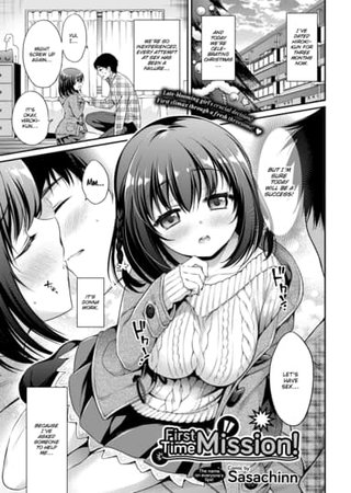 First Time Mission! Hentai Cover Image