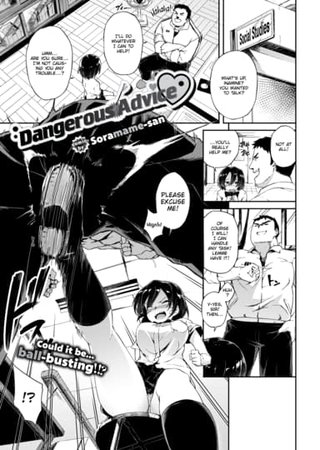 Dangerous Advice Hentai Cover Image
