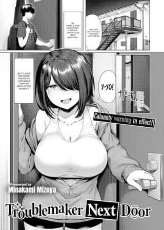 Troublemaker Next Door Hentai Cover Image