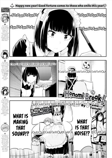 Honomi Break! Ep. 74