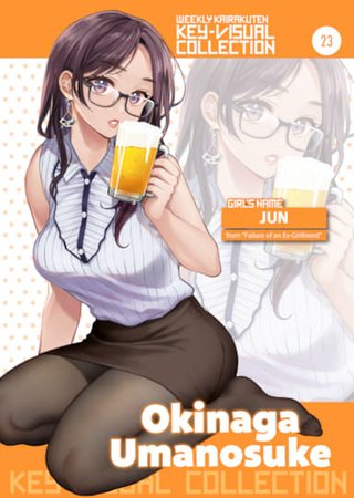 Weekly Kairakuten Key-Visual Collection 23 Hentai Cover Image