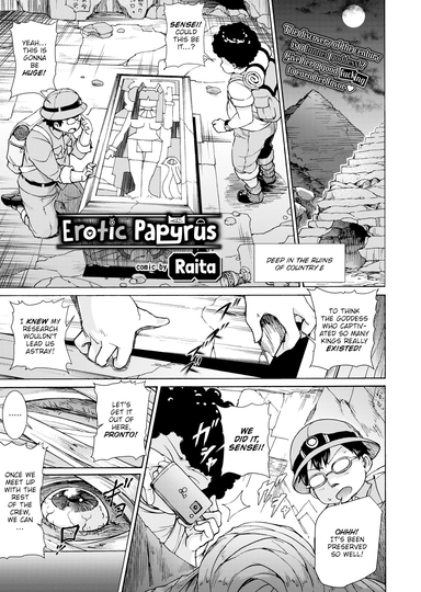Erotic Papyrus