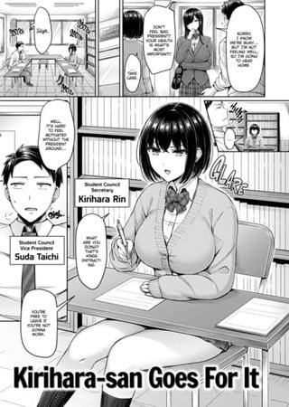 Kirihara-san Goes For It Hentai Cover Image
