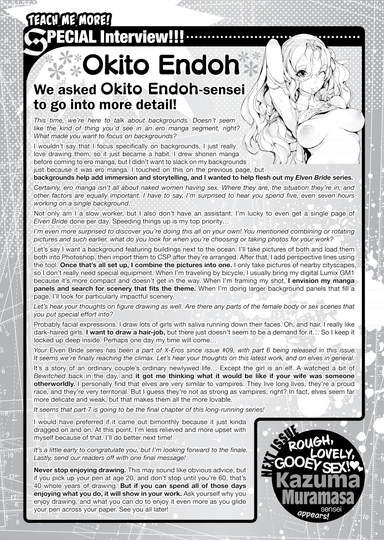 Okito Endoh Interview! One Point Advice Corner #35 Hentai Sample Image