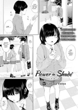 Flower in Shade - Ch.1 Hentai Cover Image