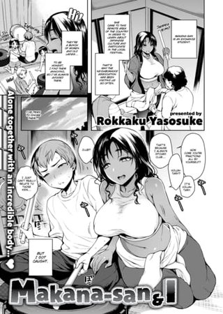 Makana-san & I Hentai Cover Image