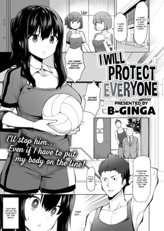 I Will Protect Everyone Hentai Cover Image