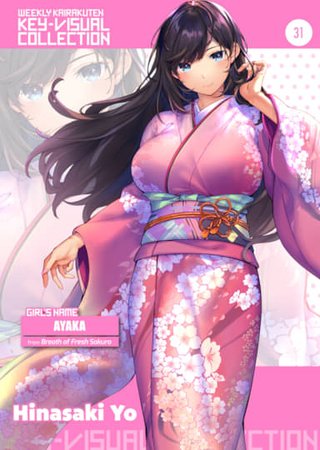 Weekly Kairakuten Key-Visual Collection 31 Hentai Cover Image
