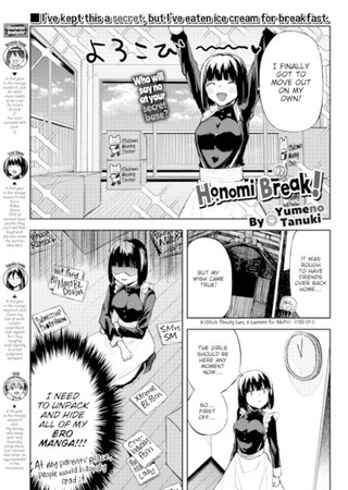 Honomi Break! Ep. 97 Hentai Cover Image