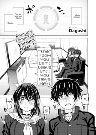 The Room You Can't Leave Until You Have Sex Hentai Cover Image