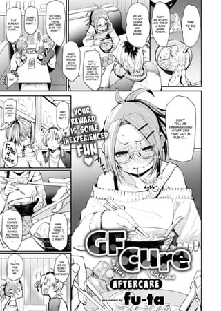 GF Cure ~Aftercare~ Hentai Cover Image