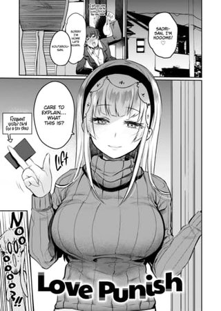 Love Punish Hentai Cover Image