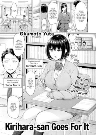 Kirihara-san Goes For It Hentai Cover Image