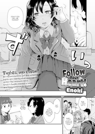 Follow Your Heart! Hentai Cover Image