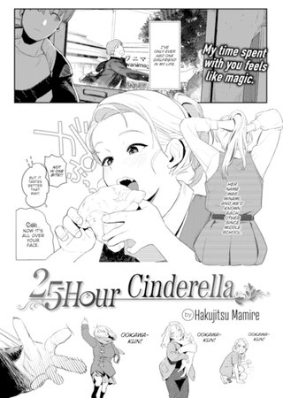 25-Hour Cinderella Hentai Cover Image