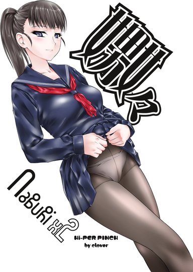 Naburi x2