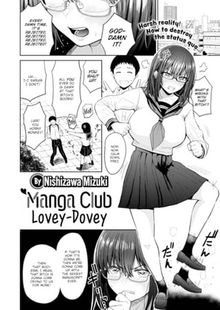 Manga Club Lovey-Dovey Hentai Cover Image