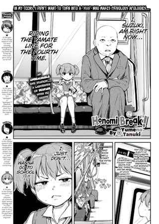 Honomi Break! Ep. 34 Hentai Cover Image