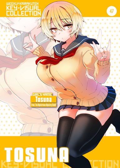 Weekly Kairakuten Key-Visual Collection 47